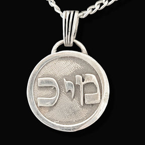 I said Kabbalah Revealing the Hidden Kaf Yod Mem NAME OF GOD 42 MIKAEL in Silver 2.5 Cm 9 Gr Art 1773 - Bricks Masons
